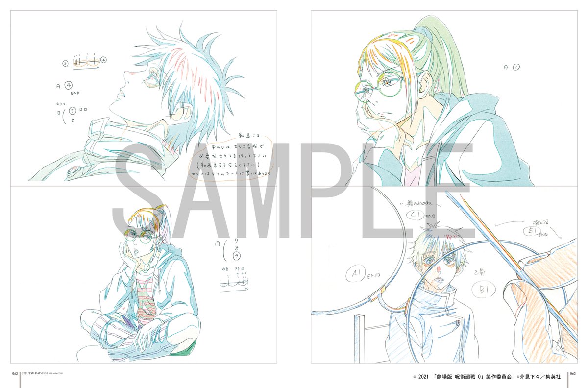 商品情報】 #呪術廻戦 KEY ANIMATION Vol.0 誌面サンプルを公開！ 原画