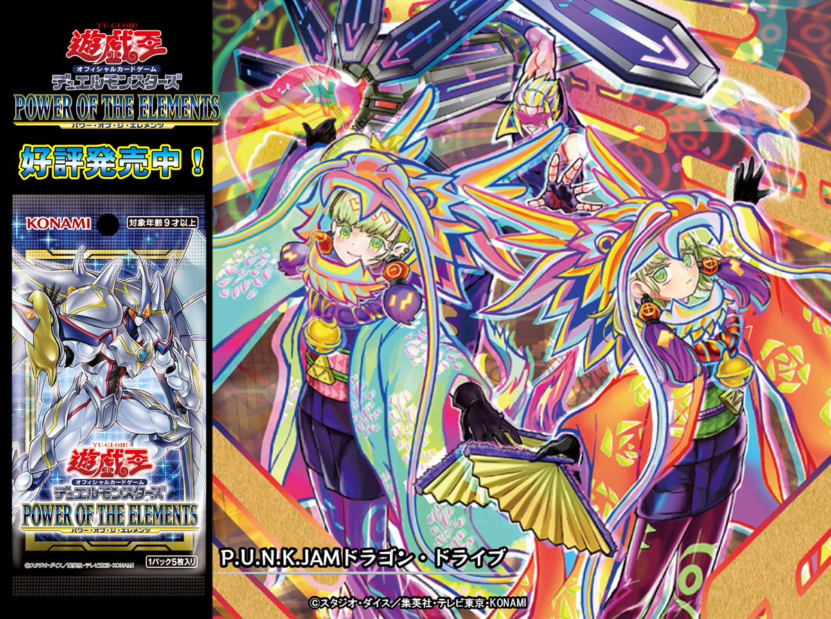 ◤ 𝗣𝗢𝗪𝗘𝗥 𝗢𝗙 𝗧𝗛𝗘 𝗘𝗟𝗘𝗠𝗘𝗡𝗧𝗦 パワー・オブ・ジ