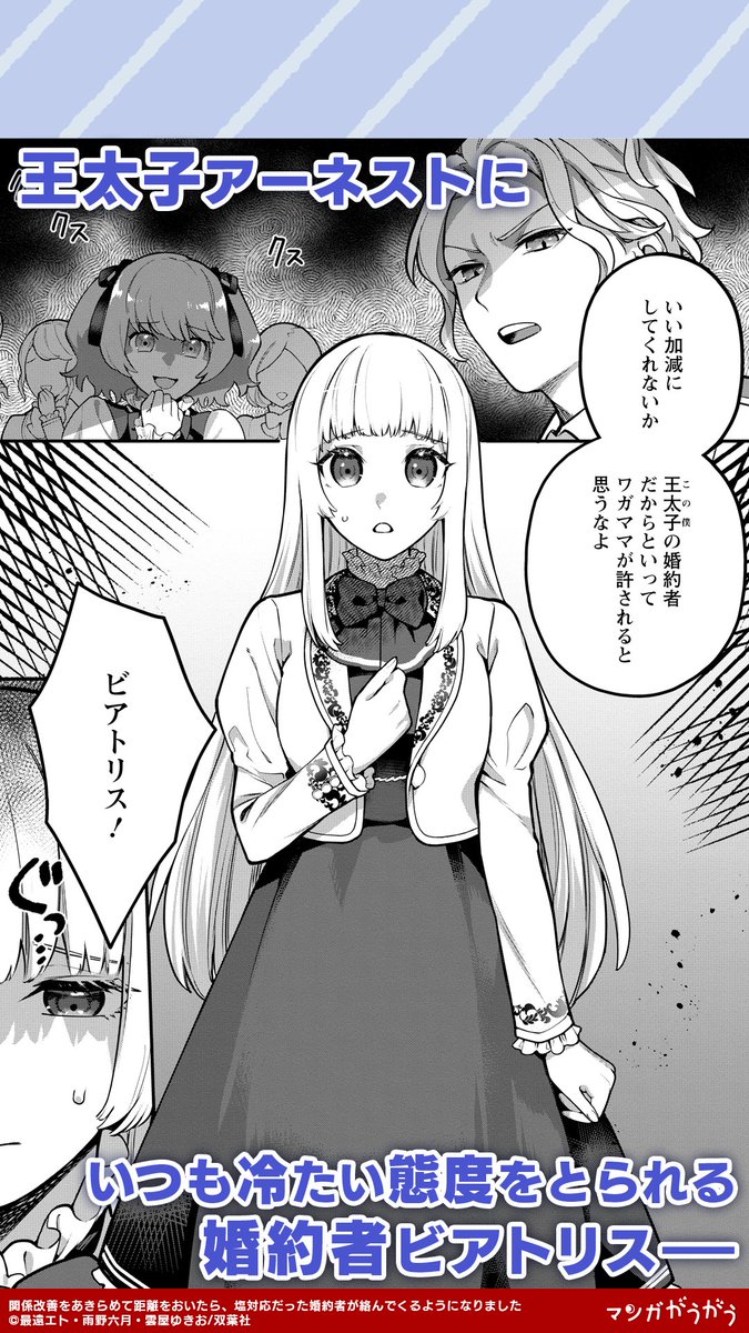 どうしてこんな風になっちゃったの・・・！？ 『関係改善をあきらめて