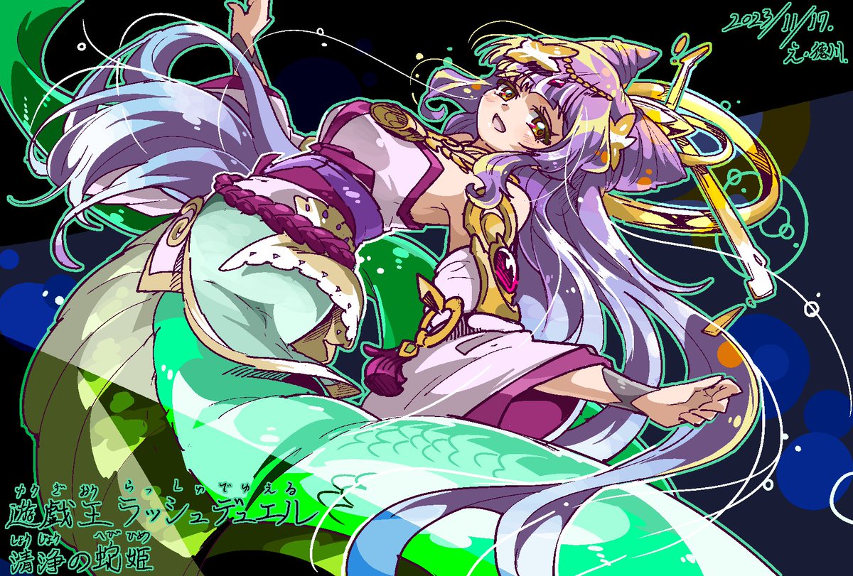 遊戯王ラッシュデュエル』の「清浄の蛇姫」の絵を描きました。