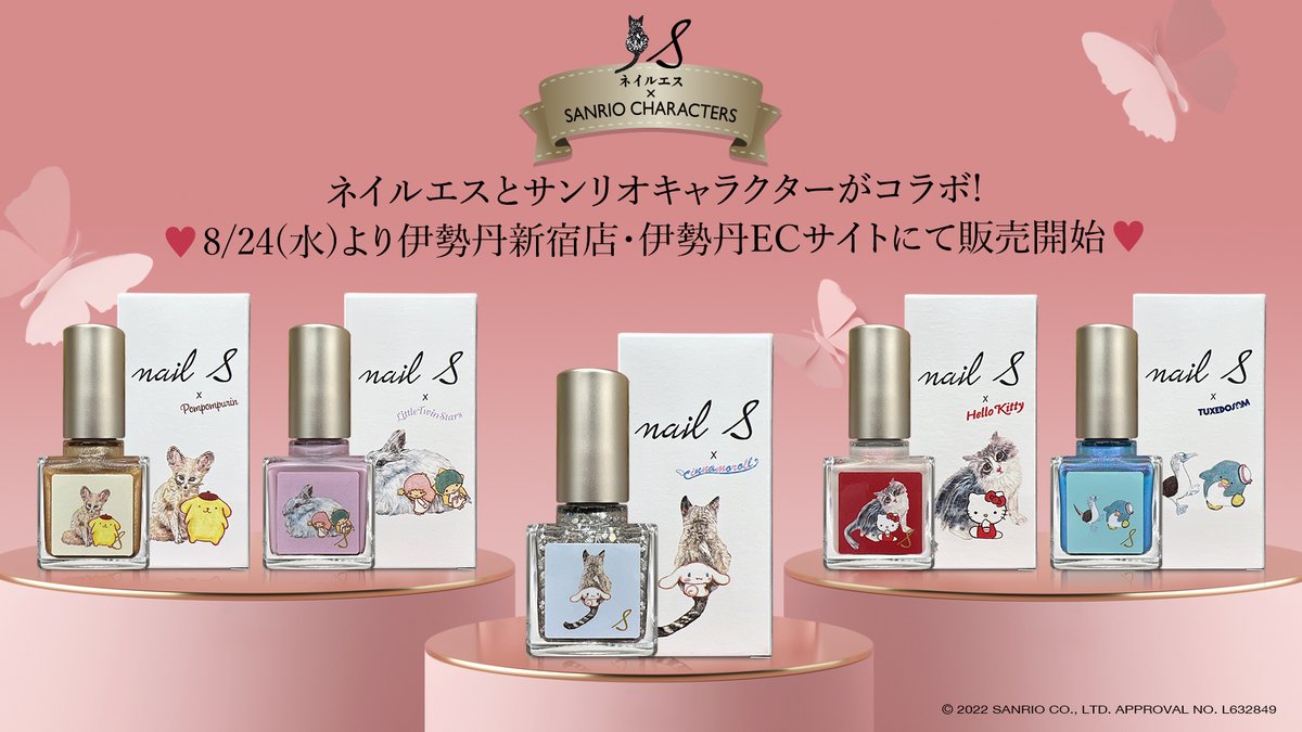 ネイルエスとサンリオキャラクターズがコラボ☆各キャラのイメージ