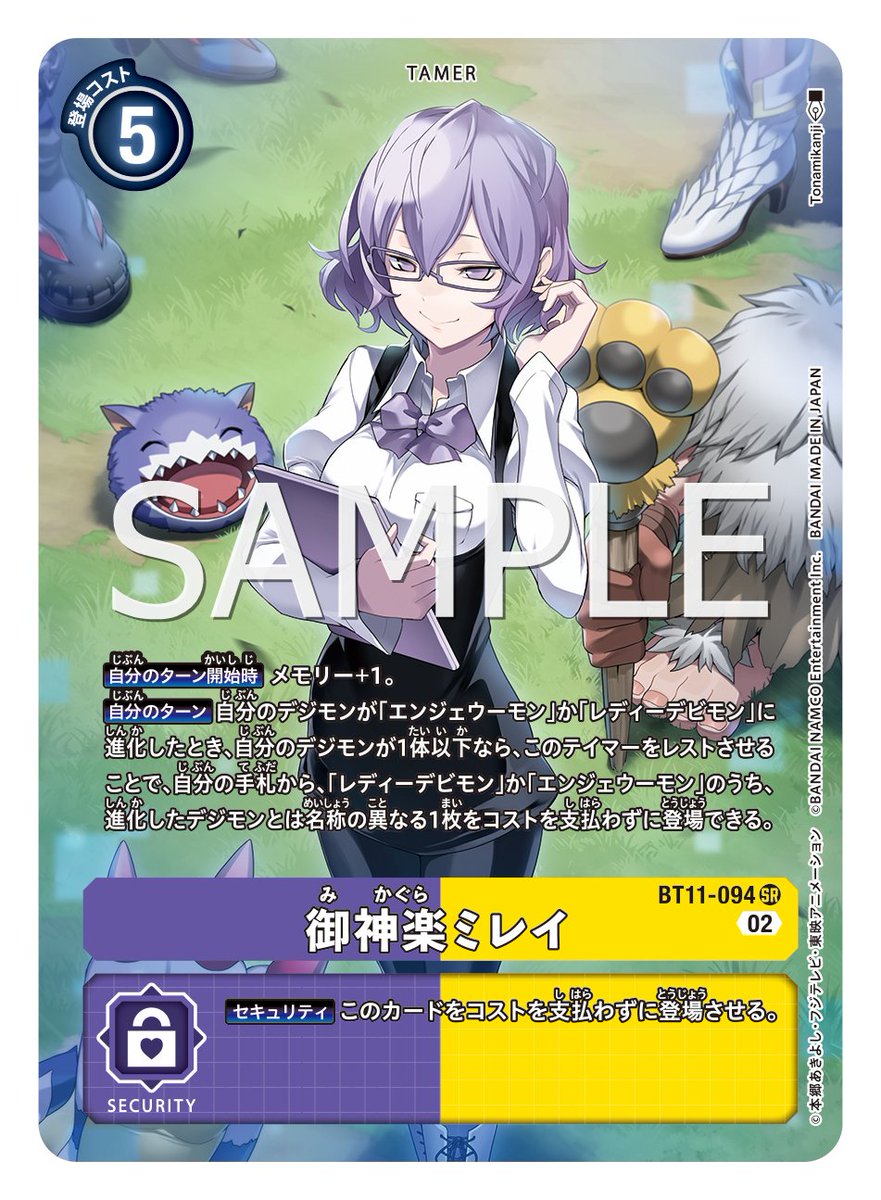 ☆最新カード紹介☆ 9月30日（金）発売のブースターパック第11弾