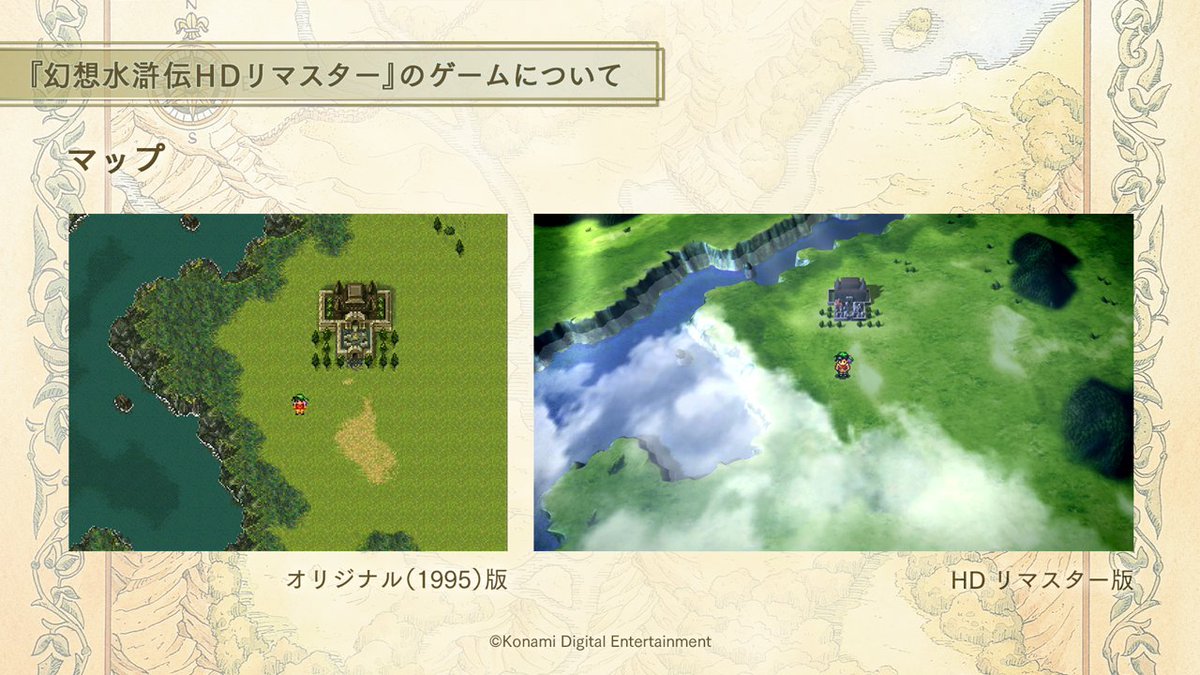 幻想水滸伝 I&II HDリマスター』開発中のマップ画面をお見せしちゃい