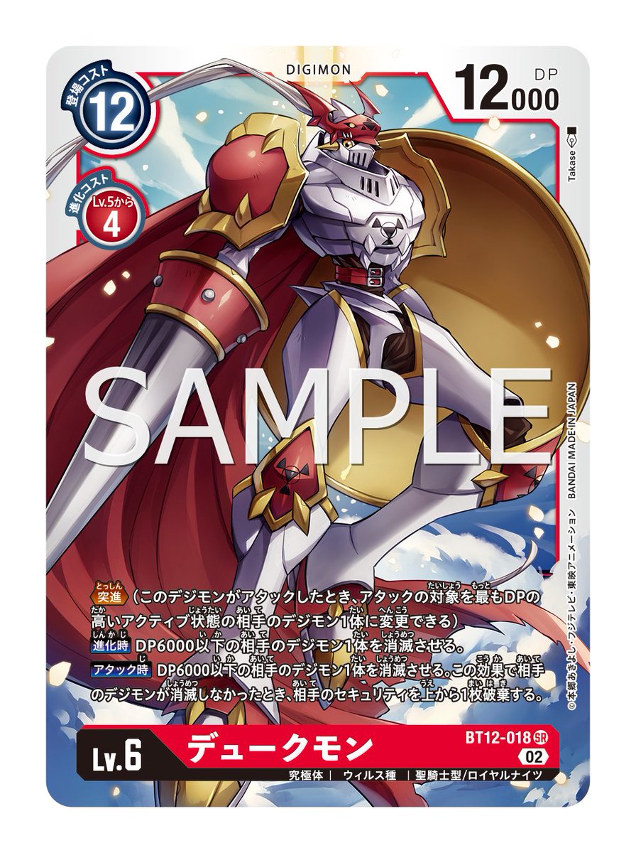 ☆最新カード紹介☆ 11月25日（金）発売のブースターパック第12弾