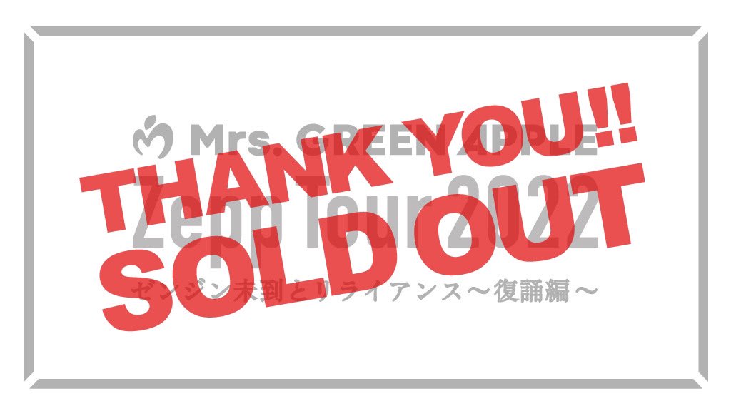 ≪ Mrs. GREEN APPLE Zepp Tour 2022 ゼンジン未到とリライアンス～復