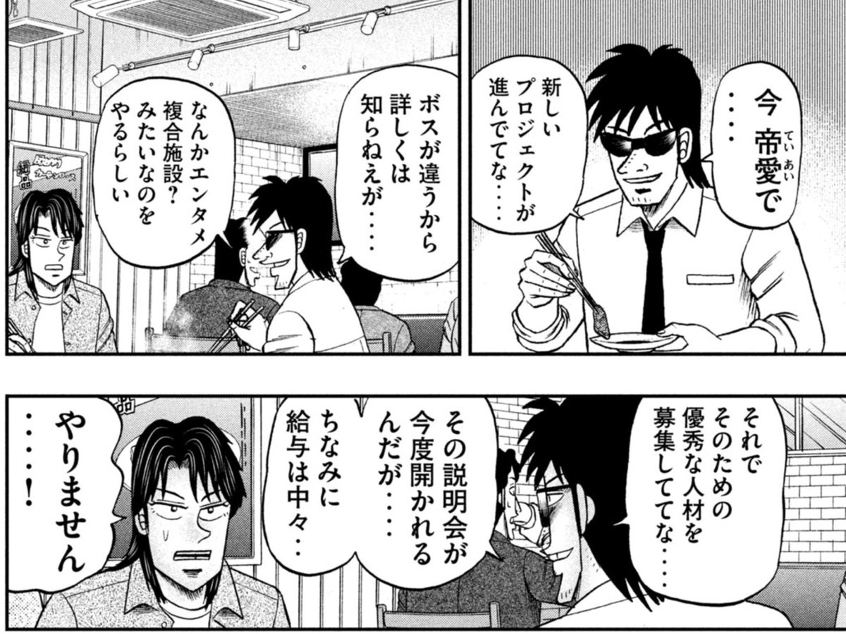 今週のイチジョウ、ハンチョウではまず無いからすっかり忘れてた感覚