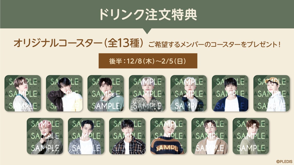 SEVENTEENCAFE] 「#SEVENTEEN CAFE 2022 ～WINTER CAMPING