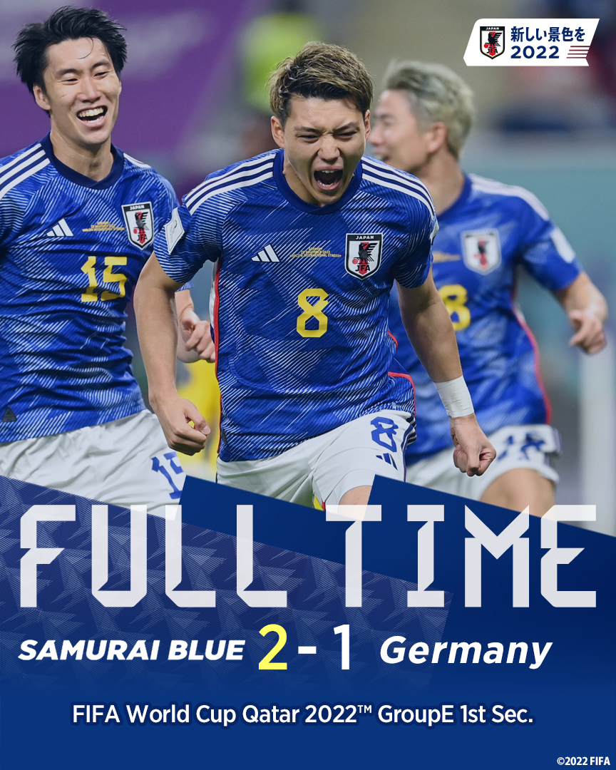 FIFAワールドカップ カタール2022 #サッカー日本代表 ドイツ代表との