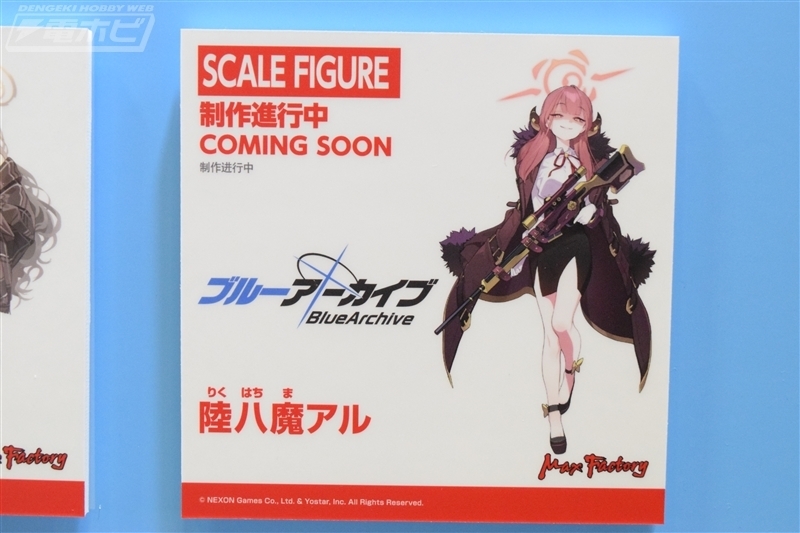 海外限定　ユニオンアリーナ　ブルーアーカイブ　AP　陸八魔 アル