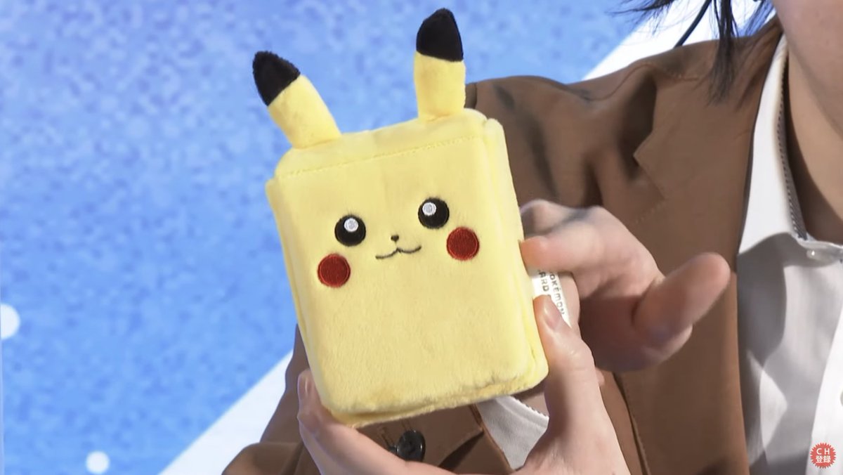 ⚡️ぬいぐるみデッキケース ピカチュウの商品画像と実物が公開