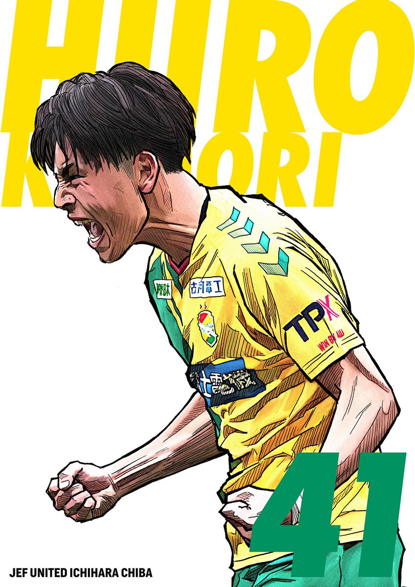 ヒイロ！！！！ #小森飛絢 #ジェフ千葉 #jefunited