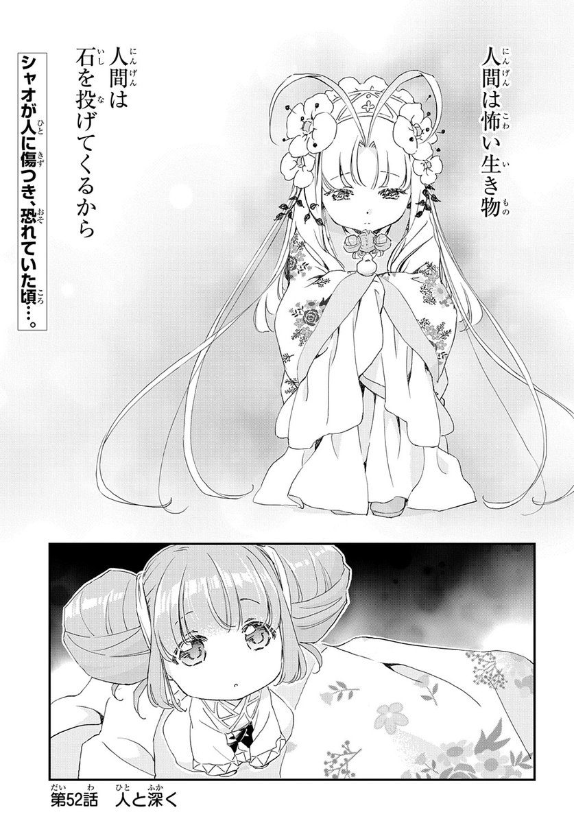 3/5更新】 【プレミアム会員限定】 まもって守護月天！ 解封の章／桜野