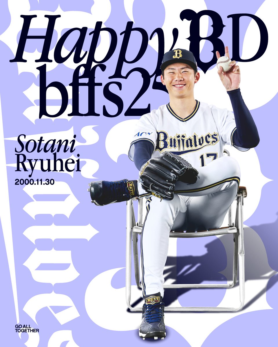 ☆HAPPY BIRTHDAY☆ 本日は曽谷 龍平投手の誕生日です！ ☆選手名鑑は