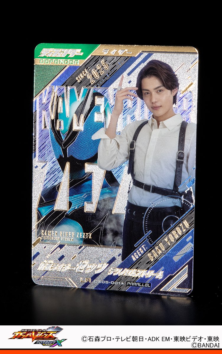 ガンバレジェンズ ニュース クロマティックX5弾のパラレルカードを