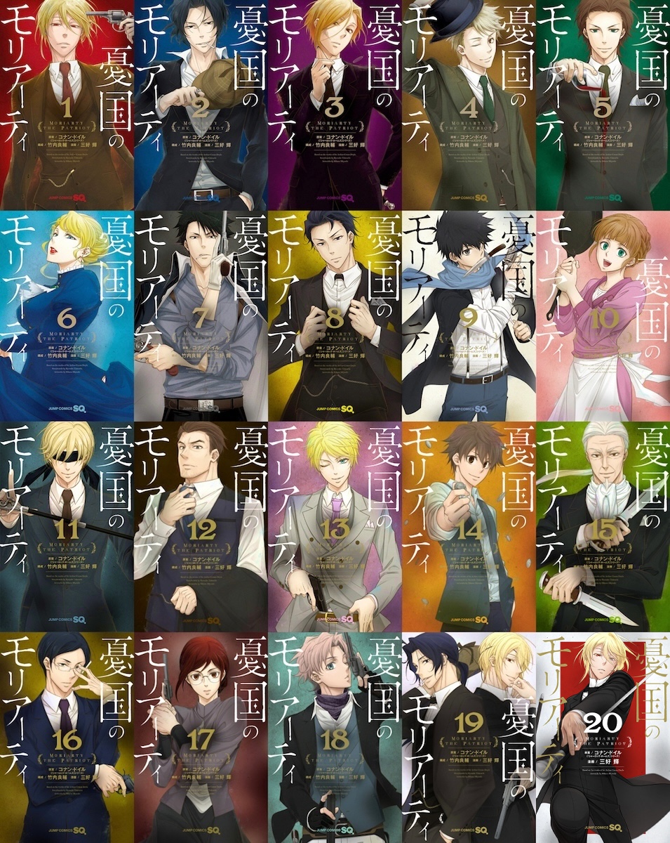 憂国のモリアーティ』コミックス21巻、11月4日(火)発売です。 書店さん