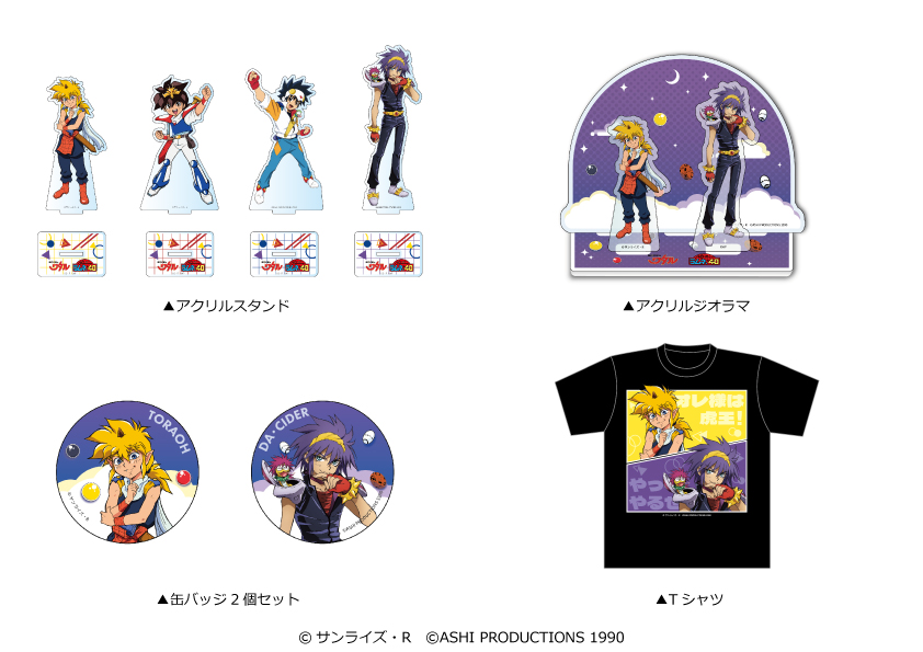 魔神英雄伝ワタル × #NG騎士ラムネ&40／ コラボレーション第2弾決定