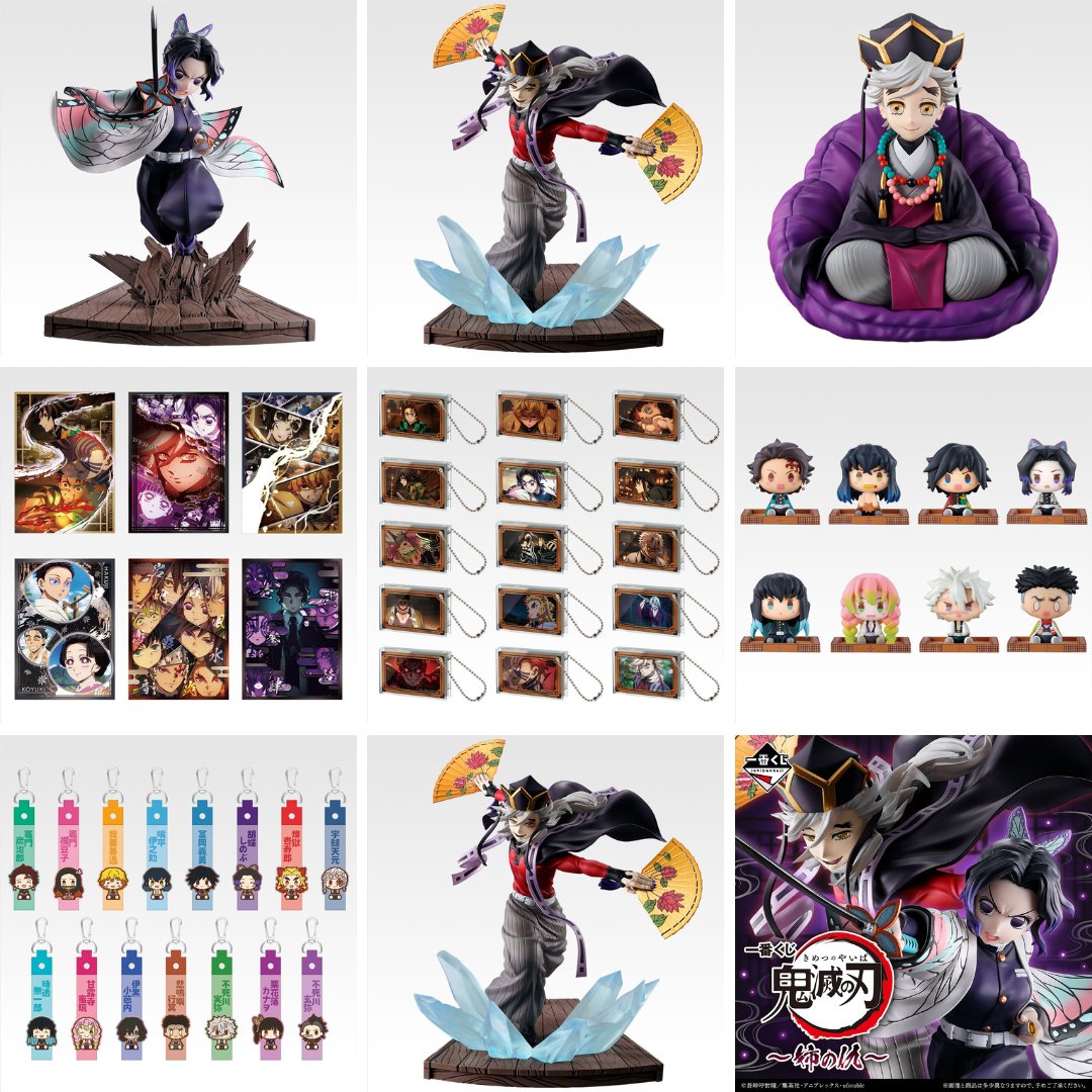 くじグッズ付き 鬼滅の刃 全巻+小説　初版多数