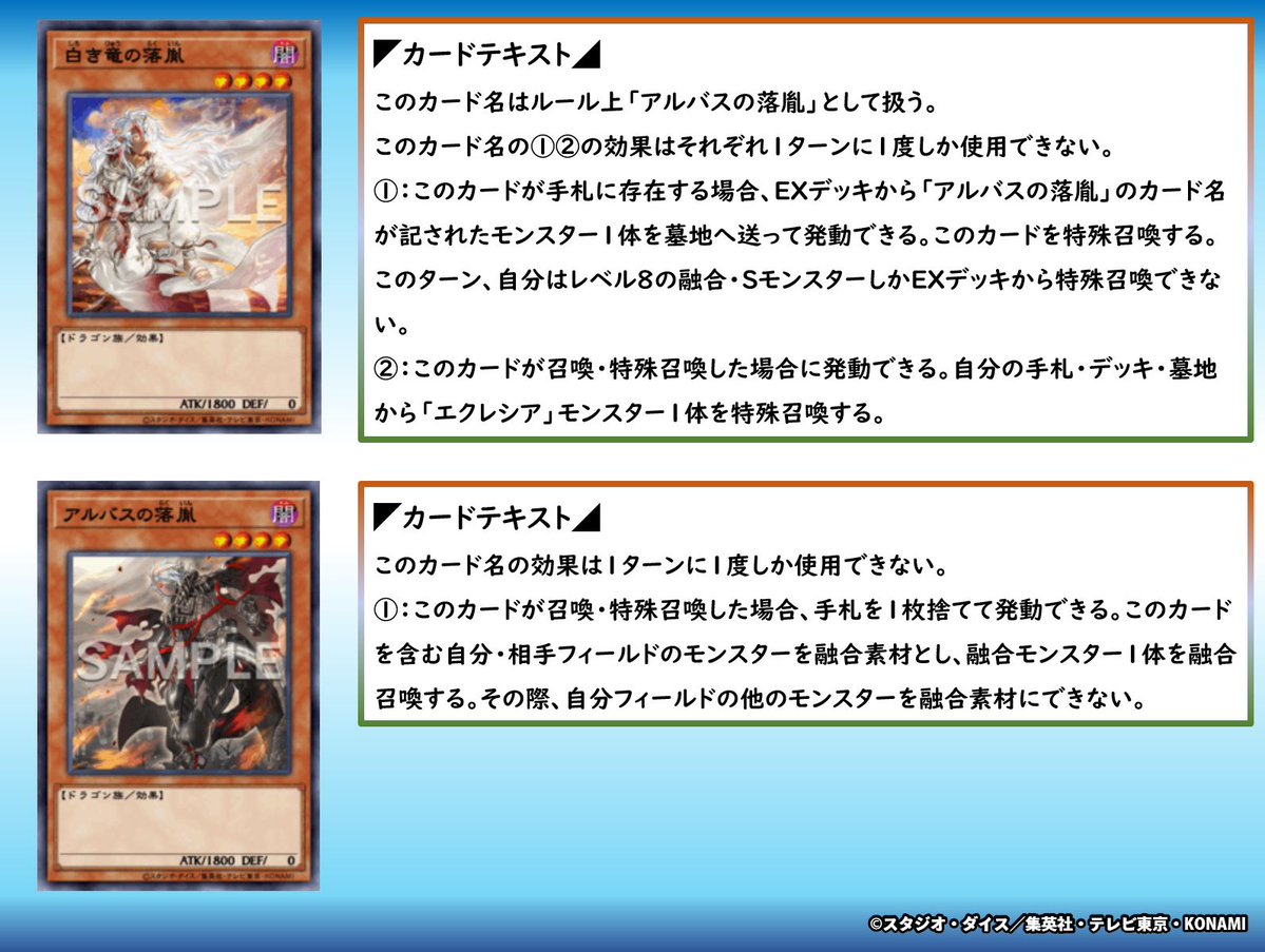 ◤❓Q＆A考えてみよう🤔◢ 「白き竜の落胤」と「アルバスの落胤」の