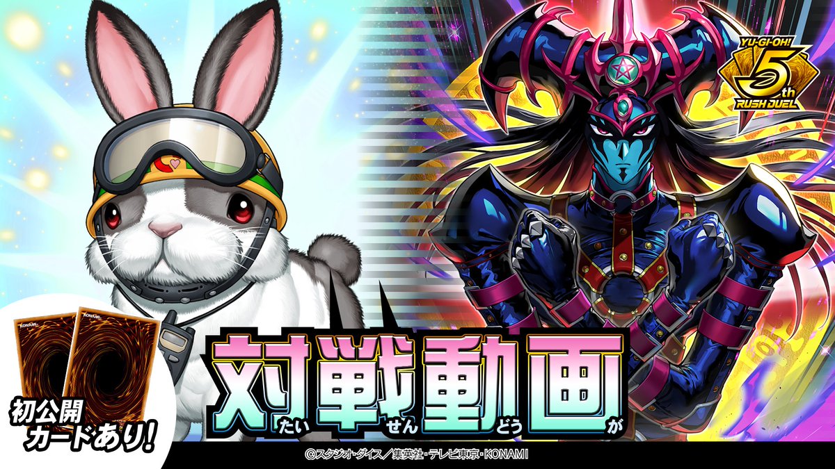 ✨新カード情報あり！✨】 ＼対戦シリーズ第①弾公開開始🙌／ 11/4