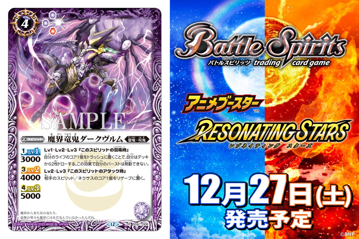 バトルスピリッツ HIGH RANKER 2022 バトルスピリッツ HIGH RANKER 2022