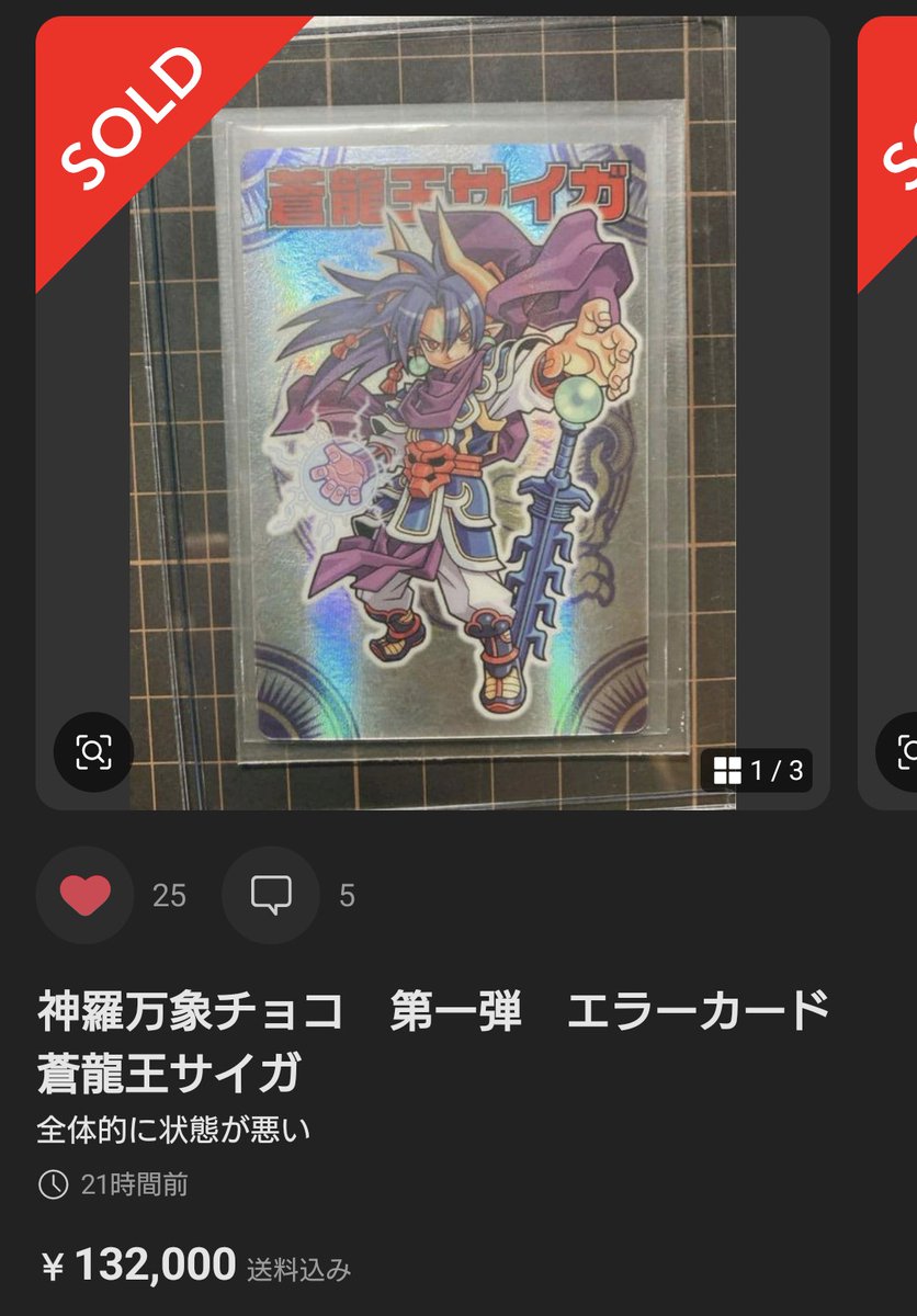 しゃすけ (@TCGcollect11) / Posts / X