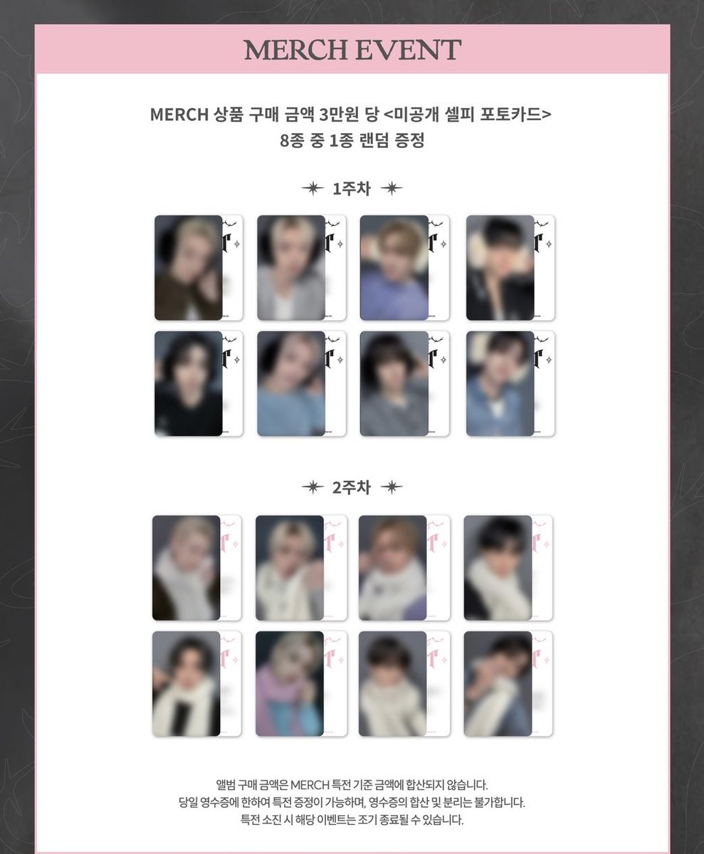 📢］Stray Kids DO IT POPUP MD ＼ ポップアップのグッズ 詳細公開され