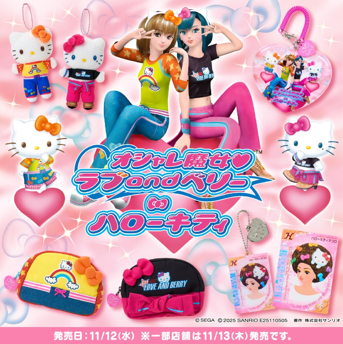 オシャレ魔女 ラブ and ベリー【公式】 (@loveberry_sega) / Posts / X