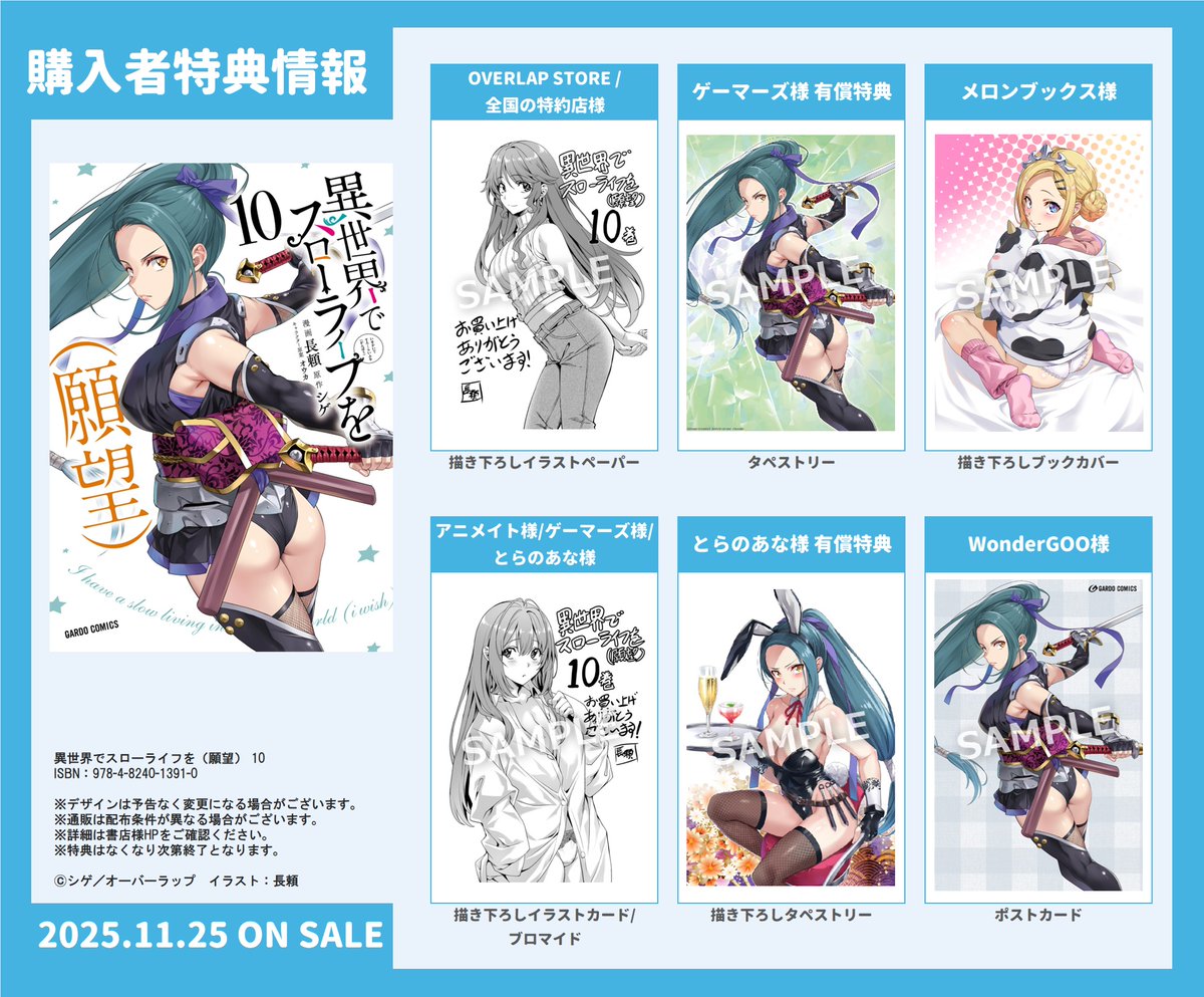 シゲ@異世界でスローライフを(願望) 12巻8月25日発売！ (@shige_naro