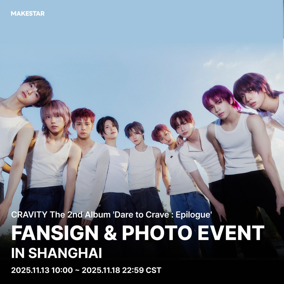 上海対面サイン会＆チェキ会] #CRAVITY The 2nd Album[Dare to Crave