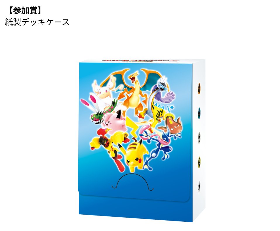 100人大集合でたとこバトル！」開催決定 本日からエントリー受付開始