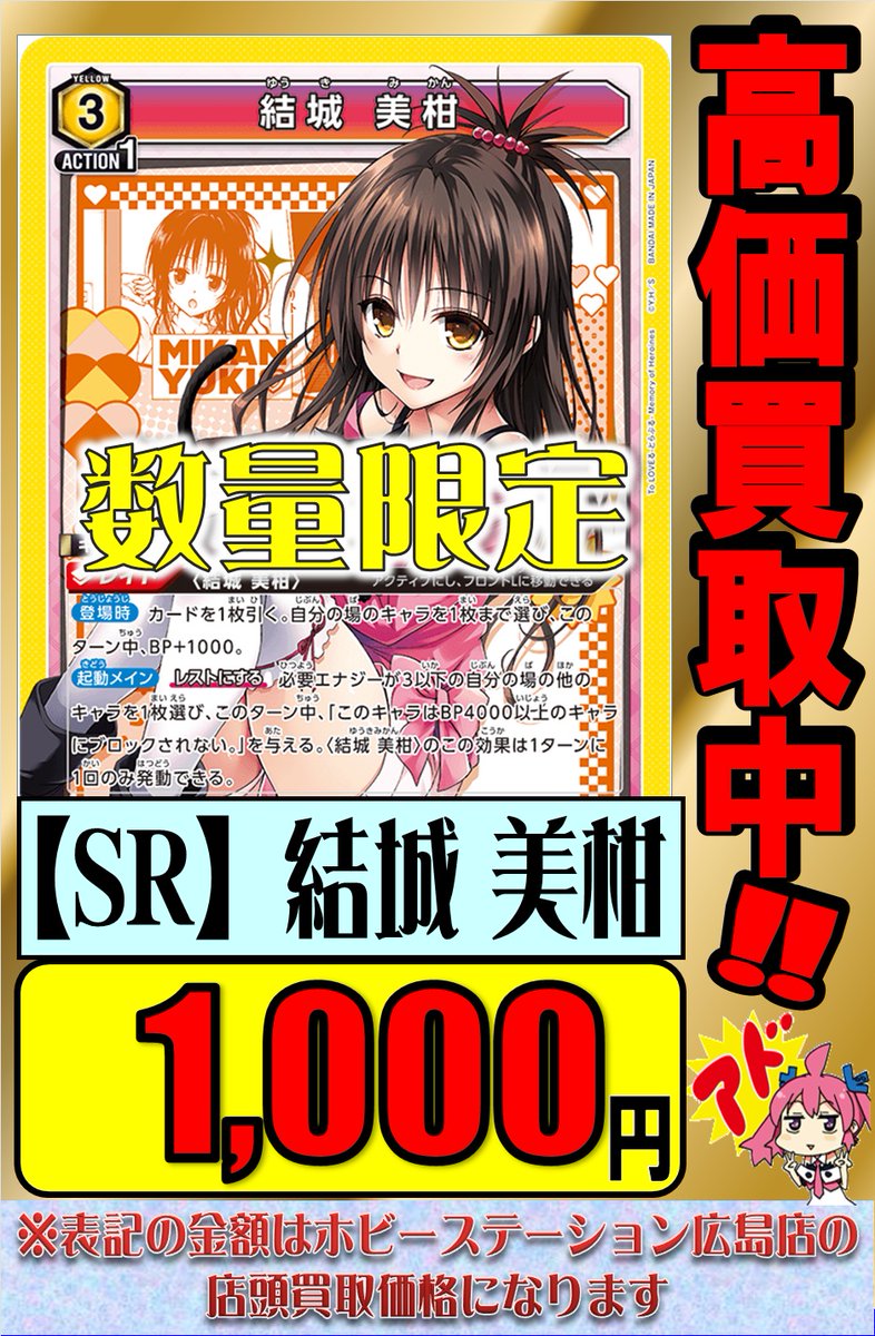 UNION ARENA 結城 美柑 星2パラレル UNION ARENA ユニオンアリーナ