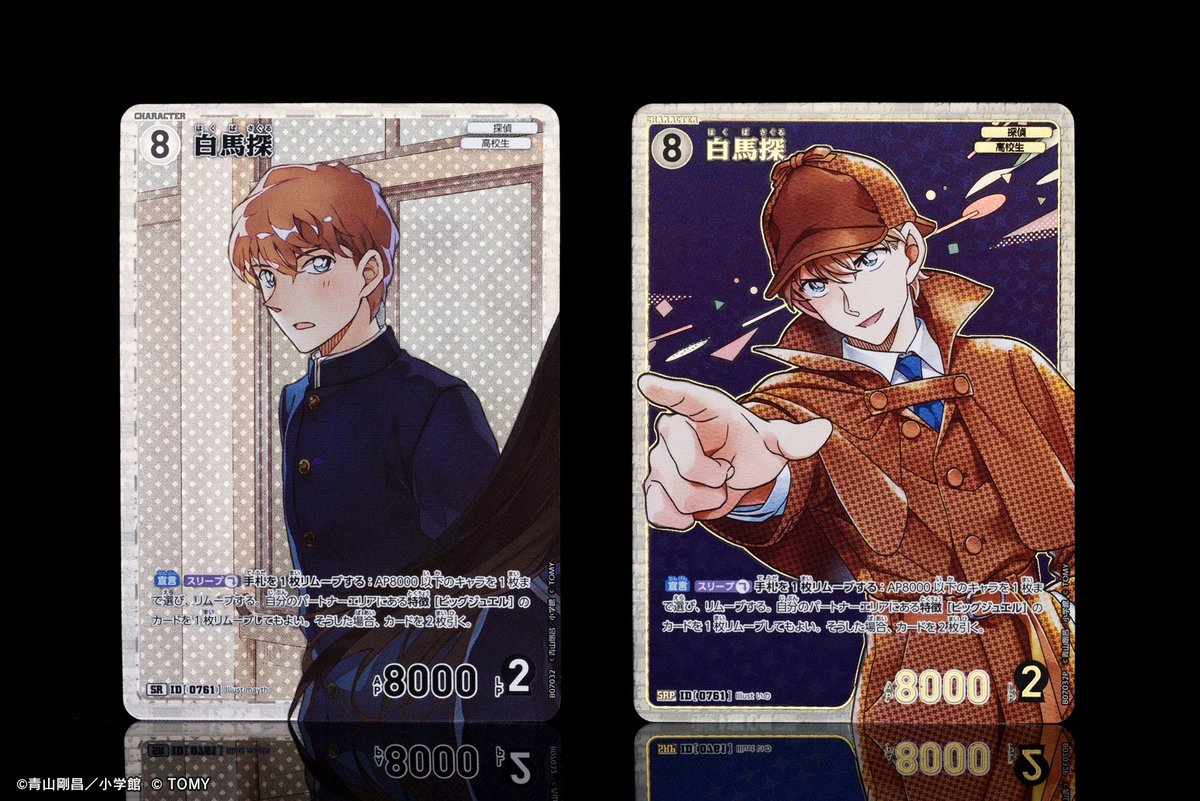 🔍11/22（土）発売 CT-P07】 「魅惑のマジック」収録カード 「白馬探