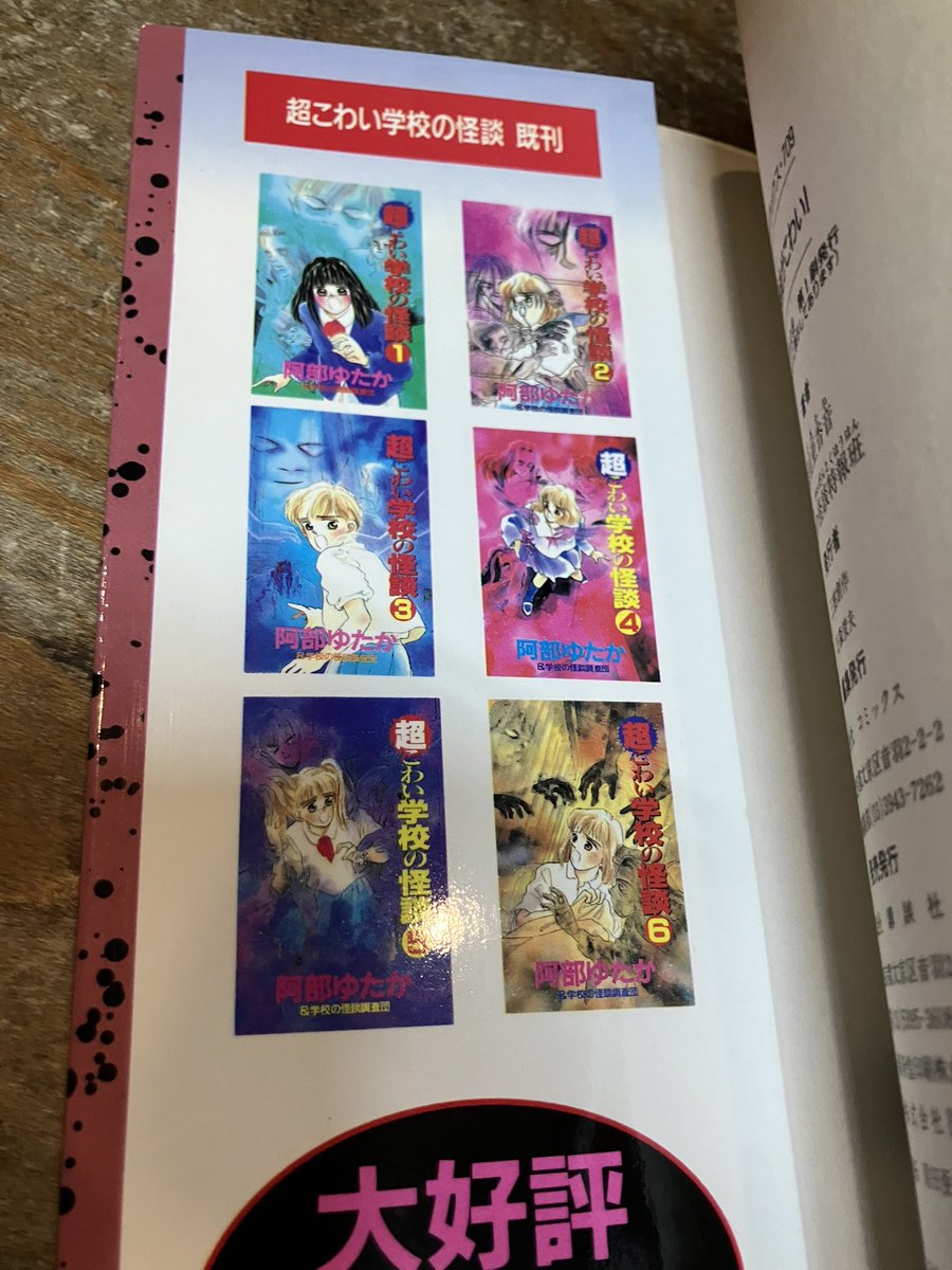 今朝は原田亜香音「超こわい学校の怪談シリーズ 放課後がこわい！」を