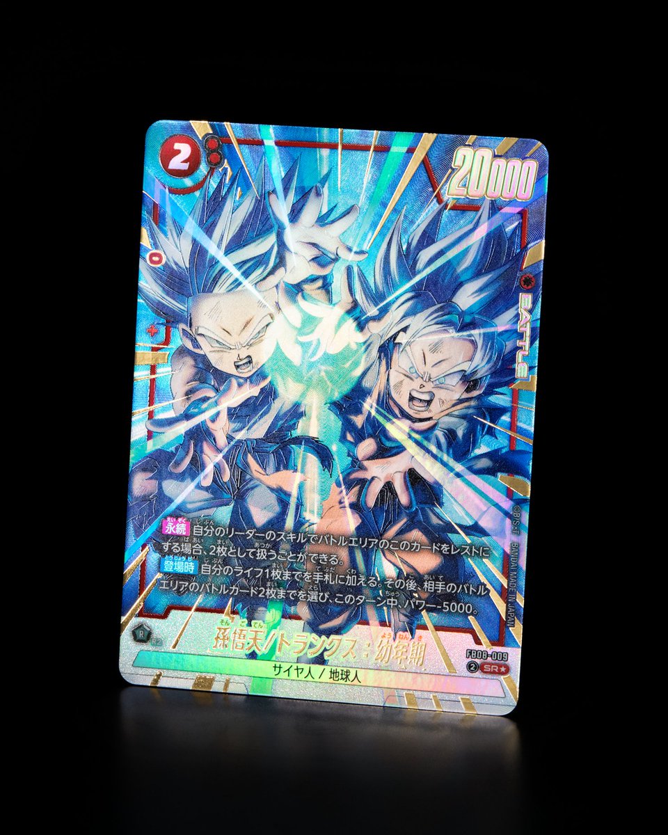 FB08 パラレル版カード紹介】 12/13(土)発売、ブースターパック『誇り