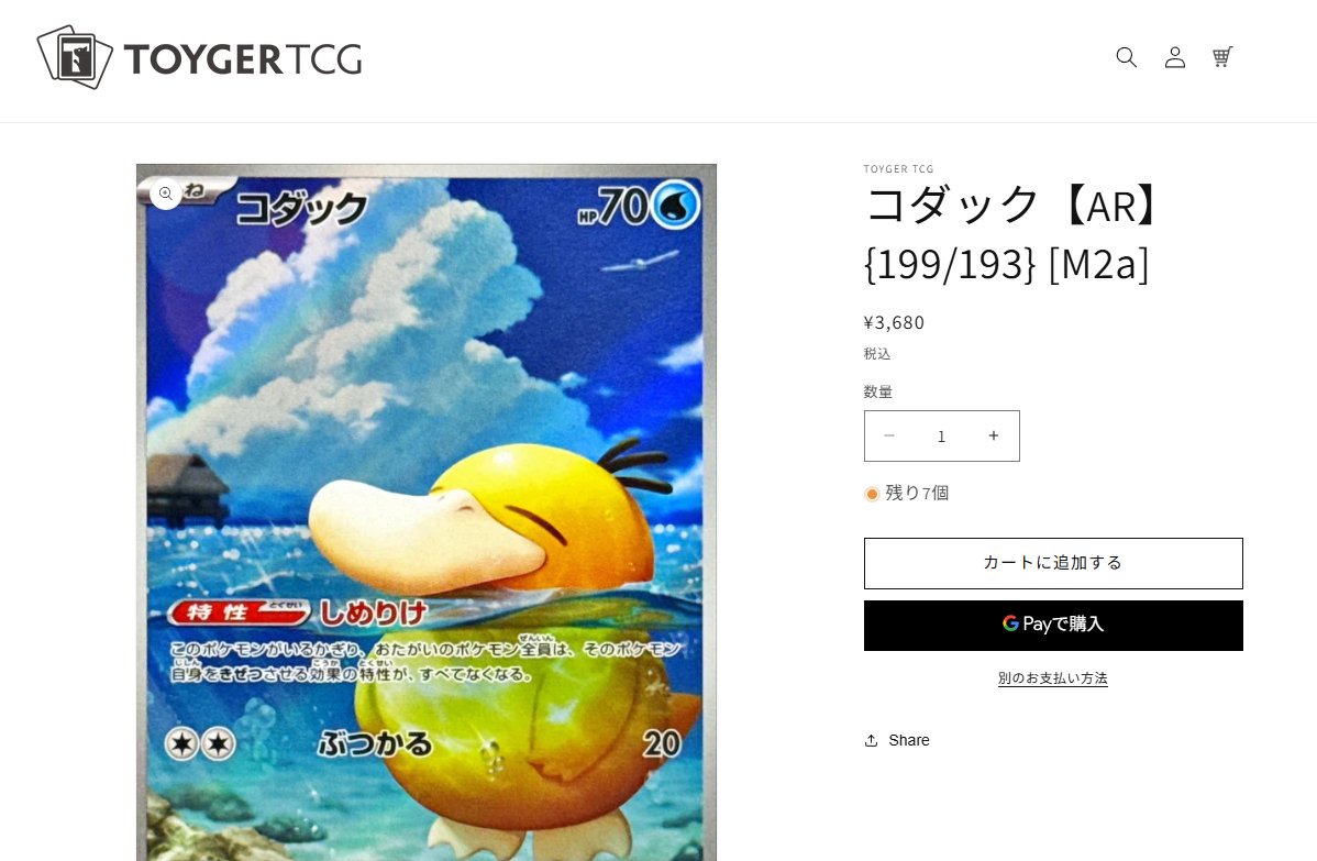 ポケカ 入荷情報】 最新弾 #MEGAドリームex 大人気 しめりけ コダック