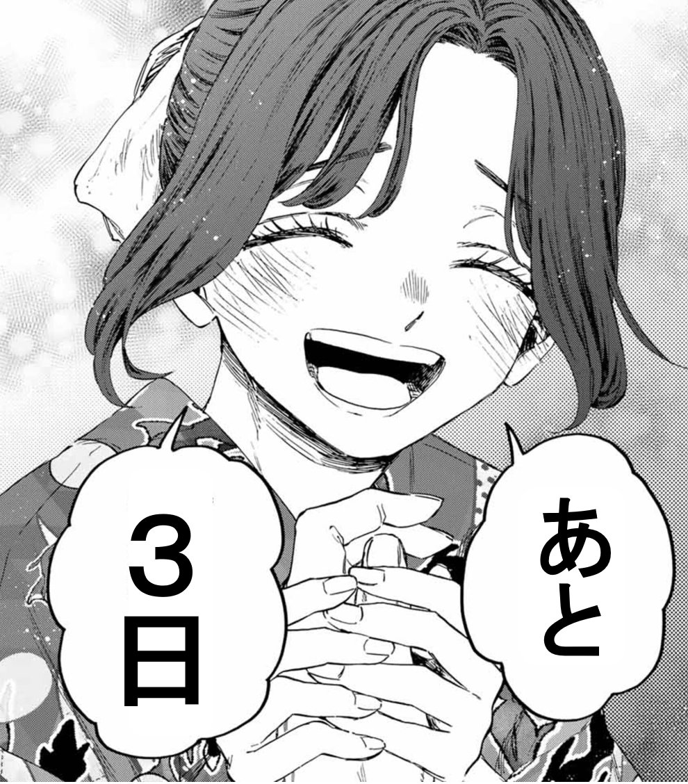 薫る花・カウントダウン】 単行本第21巻発売まで…… #薫る花