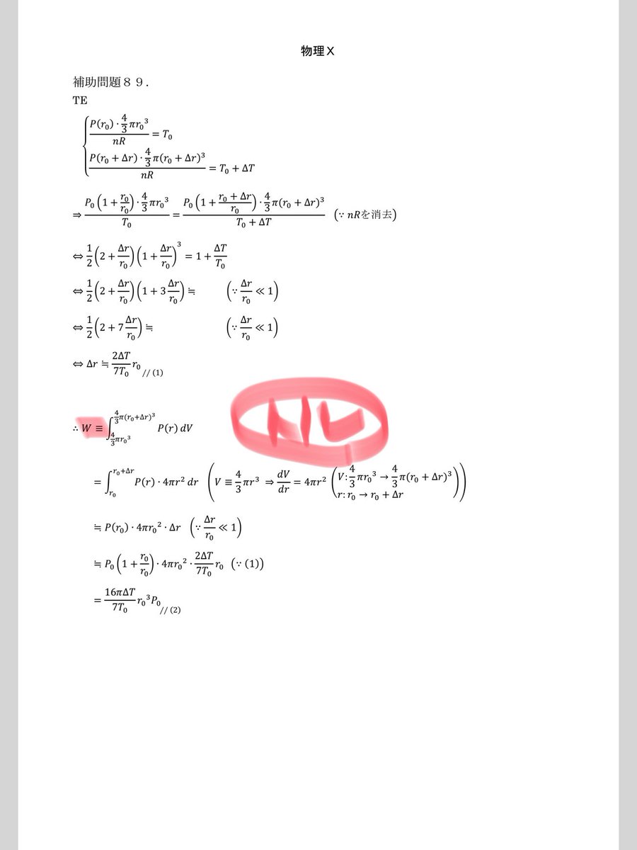 誤植訂正（既卒、高3）：また間違えてました。すまん。