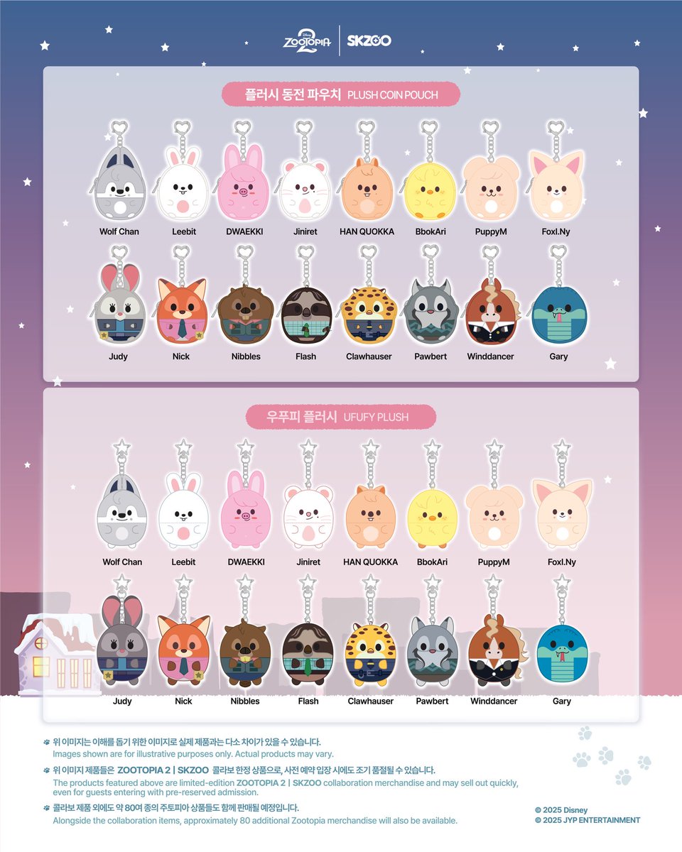 straykids スキズ ポップアップ ズートピア トレカ セット straykids