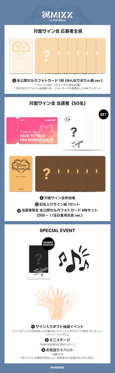 ⭐️東京対面サイン会＆フォト会⭐️] NMIXX 1st Full Album [Blue
