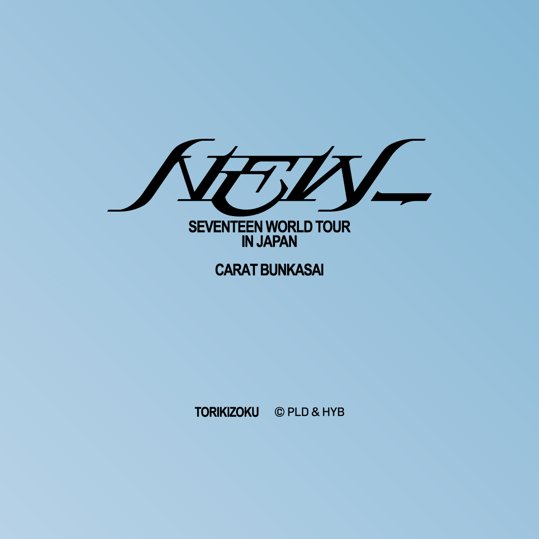 SEVENTEEN WORLD TOUR[NEW_]IN JAPAN CARAT BUNKASAI」との