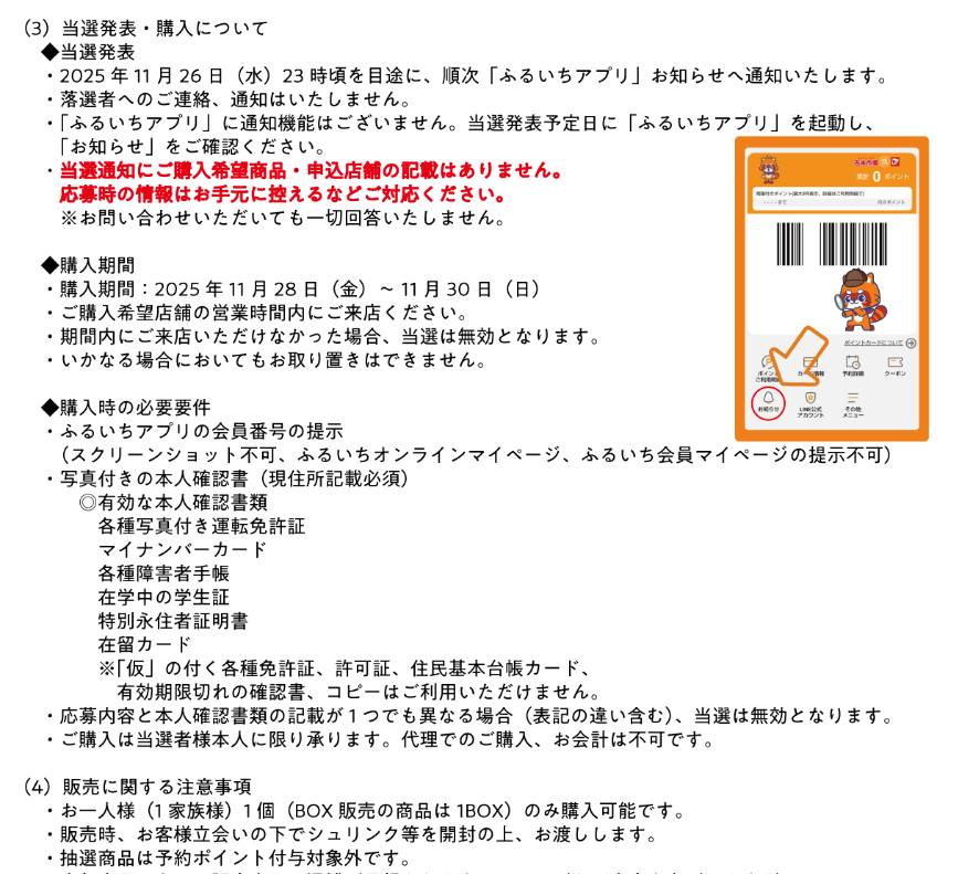 ポケカ抽選販売】 古本市場(ふるいち)にてハイクラスパック「MEGA