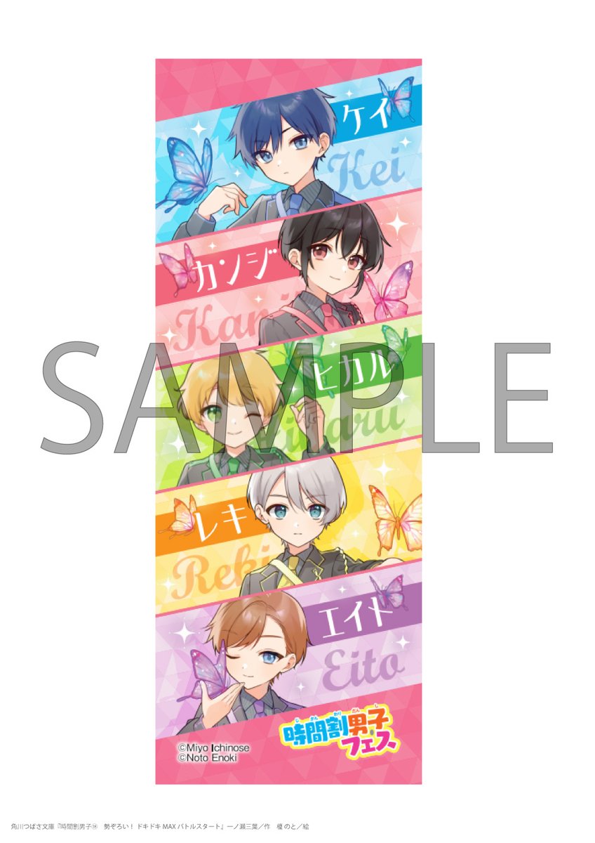 ﾟ+:ꔫ: ┈┈┈┈┈┈ :ꔫ:+ﾟ 『#時間割男子⑱』は 科目男子しおり