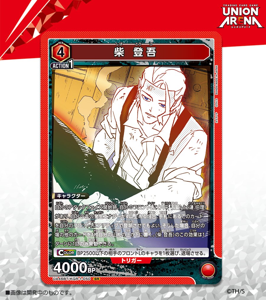 UNION ARENA ブースターパック キ*ン様 ユニオンアリーナ カグラバチ