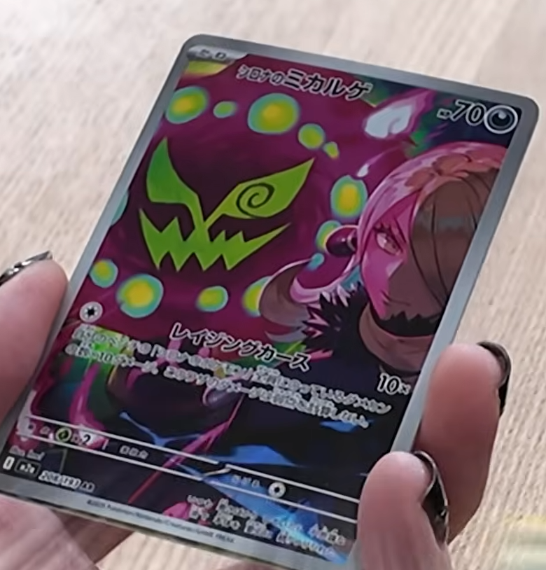 佐*】様 Nのゼクロム、シロナのミカルゲ等AR50枚以上まとめ売り ポケモン