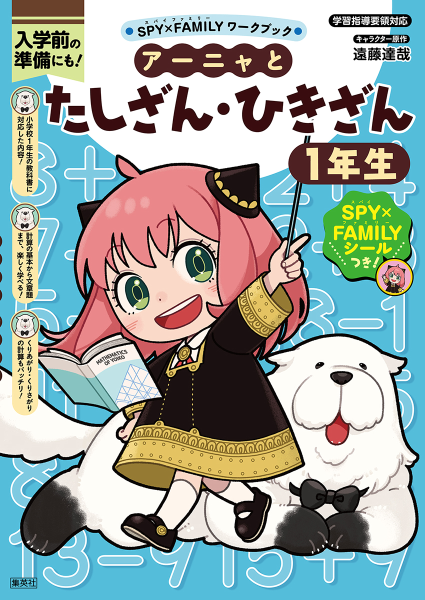 かぐや様は告らせたい スパイファミリー　SPYxFAMILY　ワンパンマン　英語