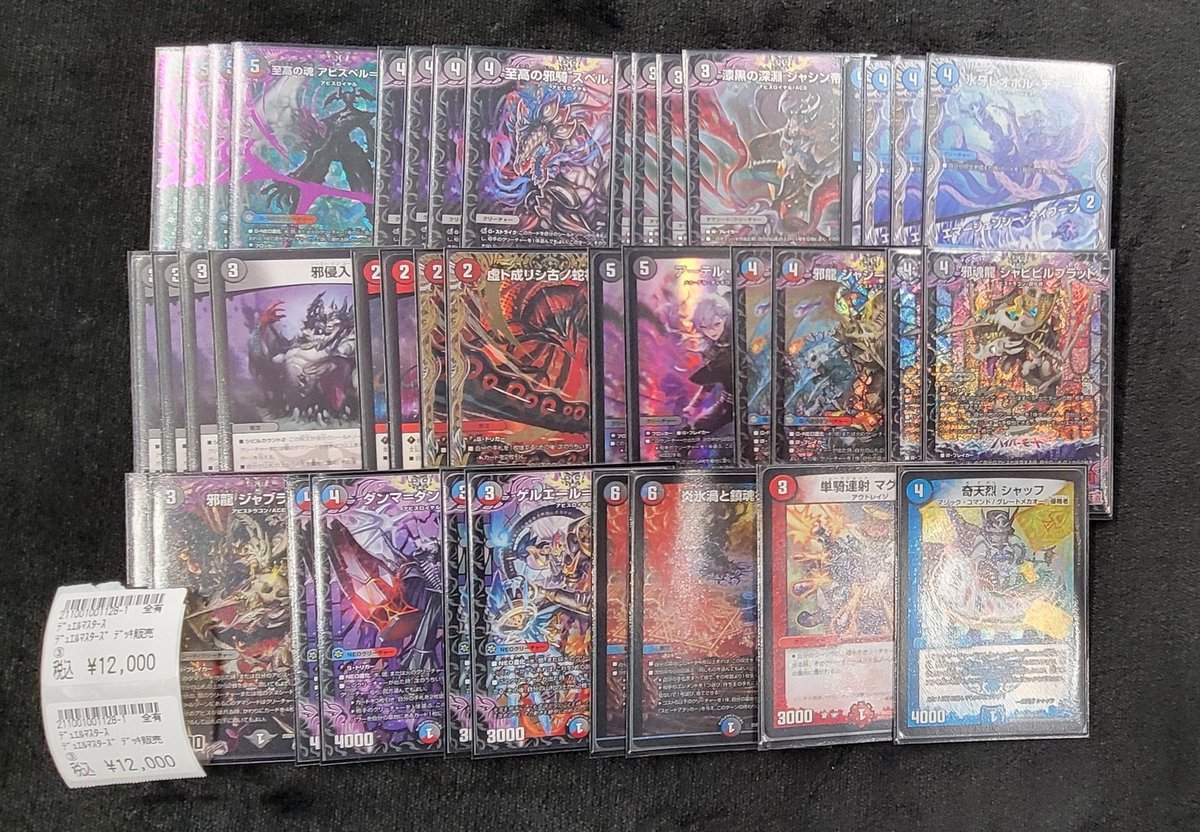 デュエマ】特価 クローシスアビス 本日24時まで デュエマ】特価