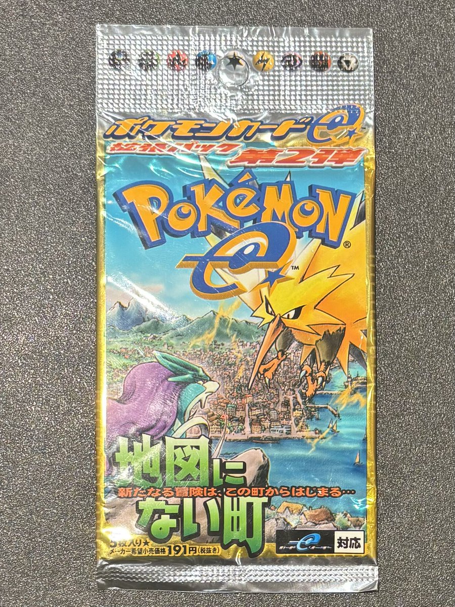 とても貴重なパックを買取させていただきました❗️ ✓ ポケモンカード