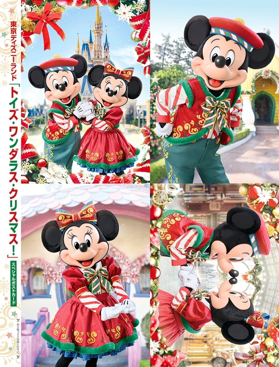 東京ディズニーランド「トイズ・ワンダラス・クリスマス！」スペシャル