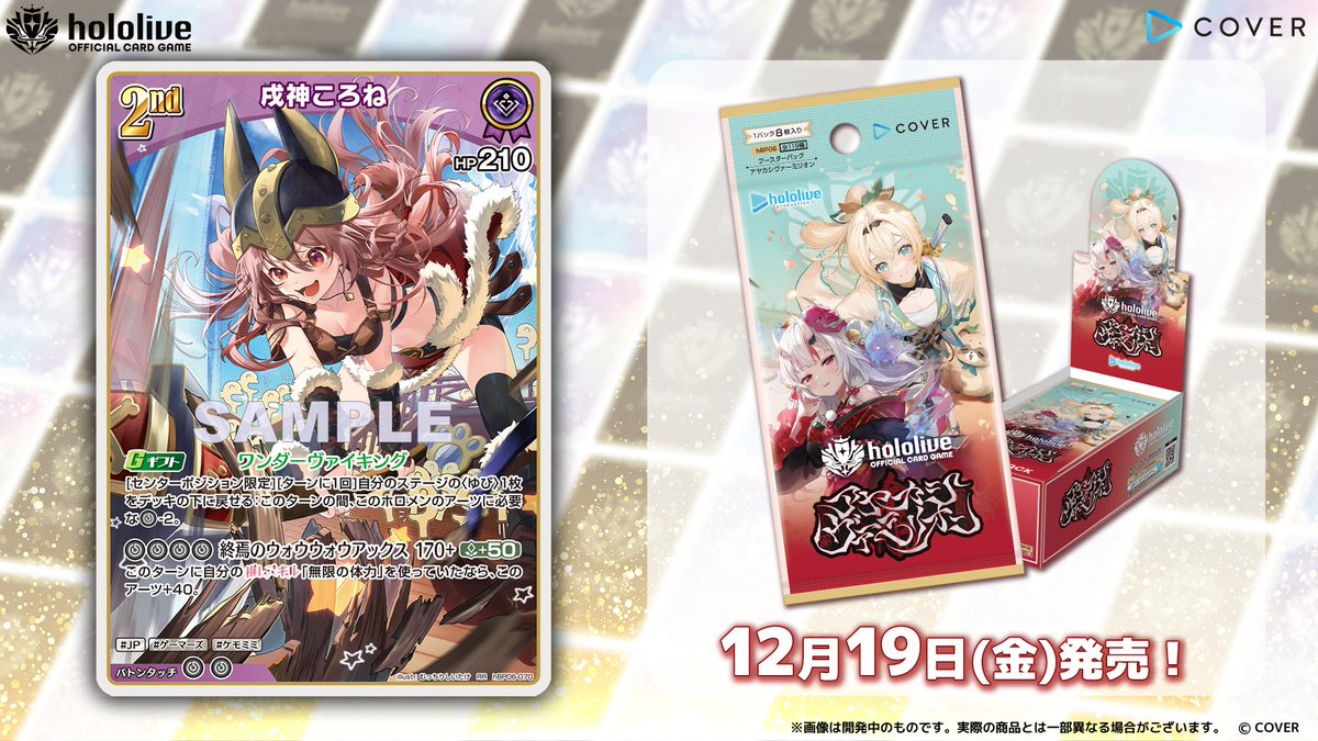 ホロカ 戌神ころね SR 8枚セット アヤカシヴァーミリオン RR 戌神ころ