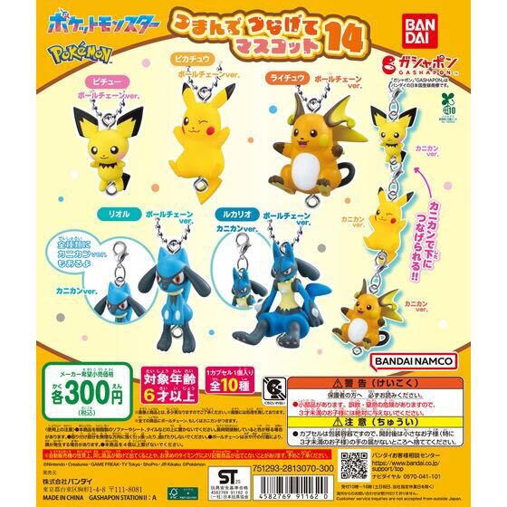 ROMガチャ寄せ集め○ ムーン ポケットモンスター